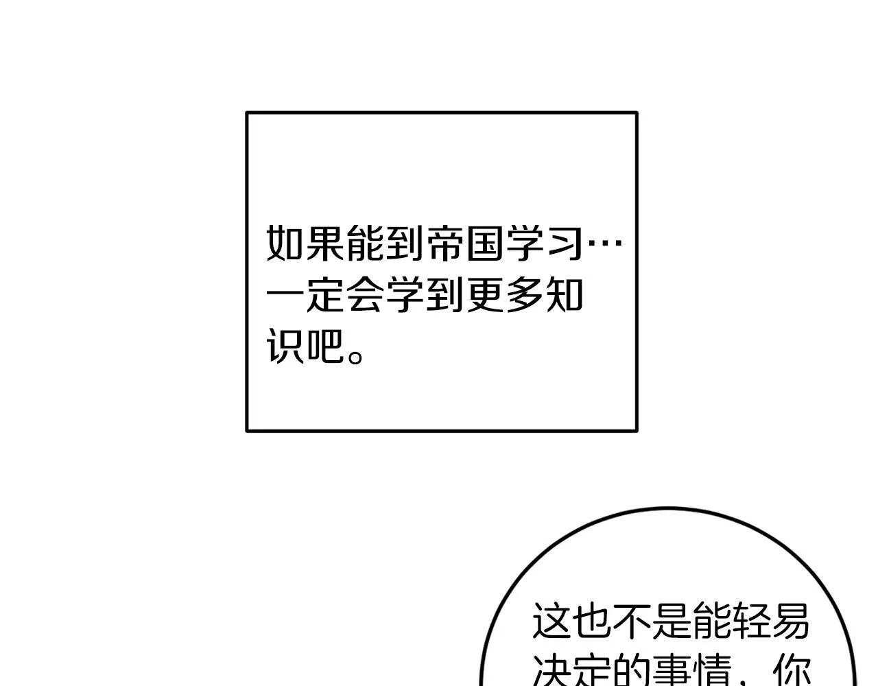 第50话 留学 第44页
