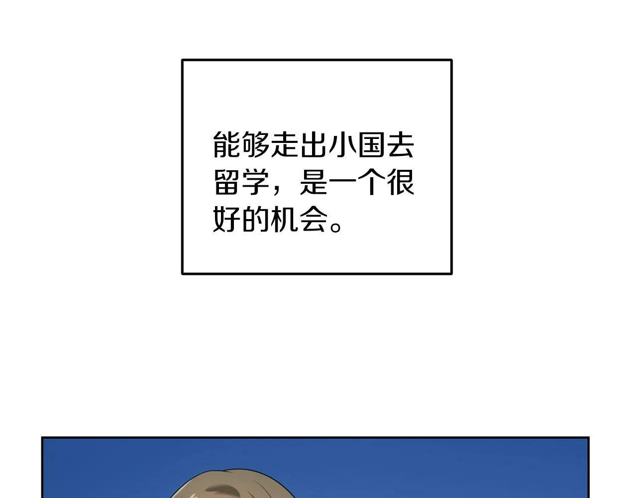 第50话 留学 第51页