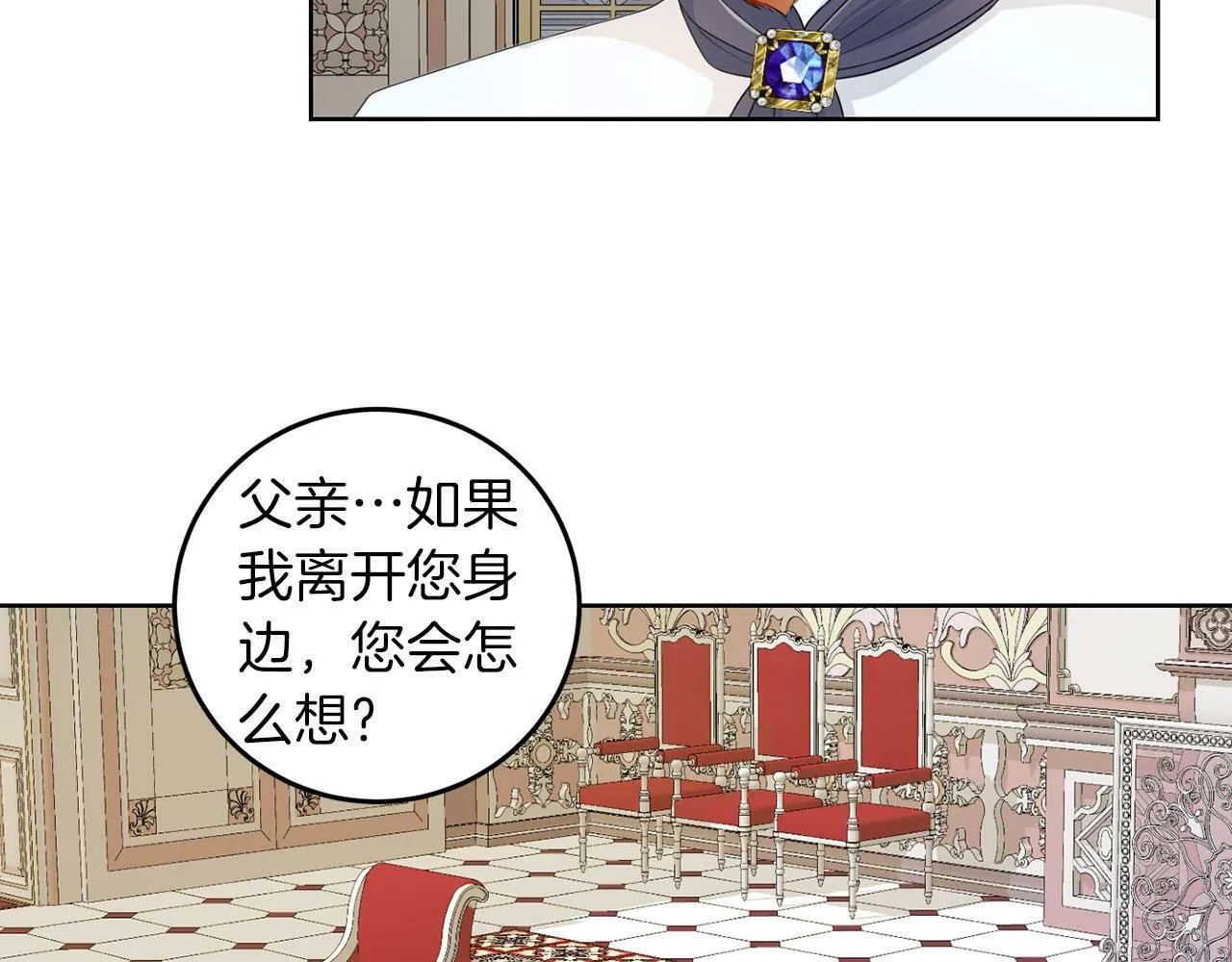 第50话 留学 第61页