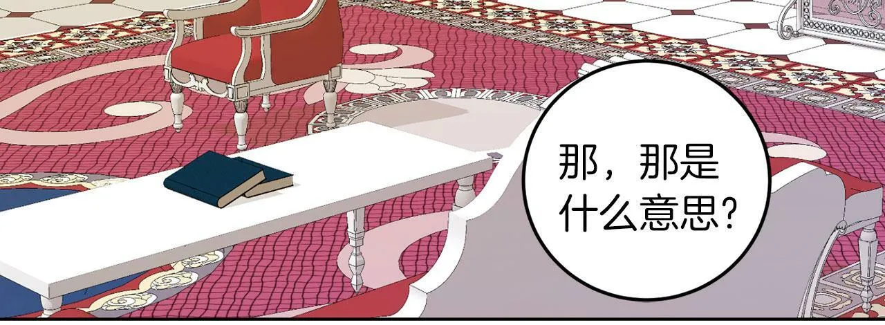 第50话 留学 第62页