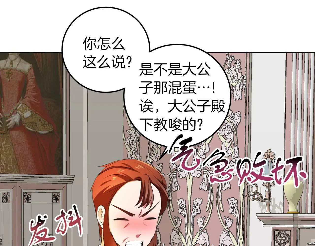 第50话 留学 第65页