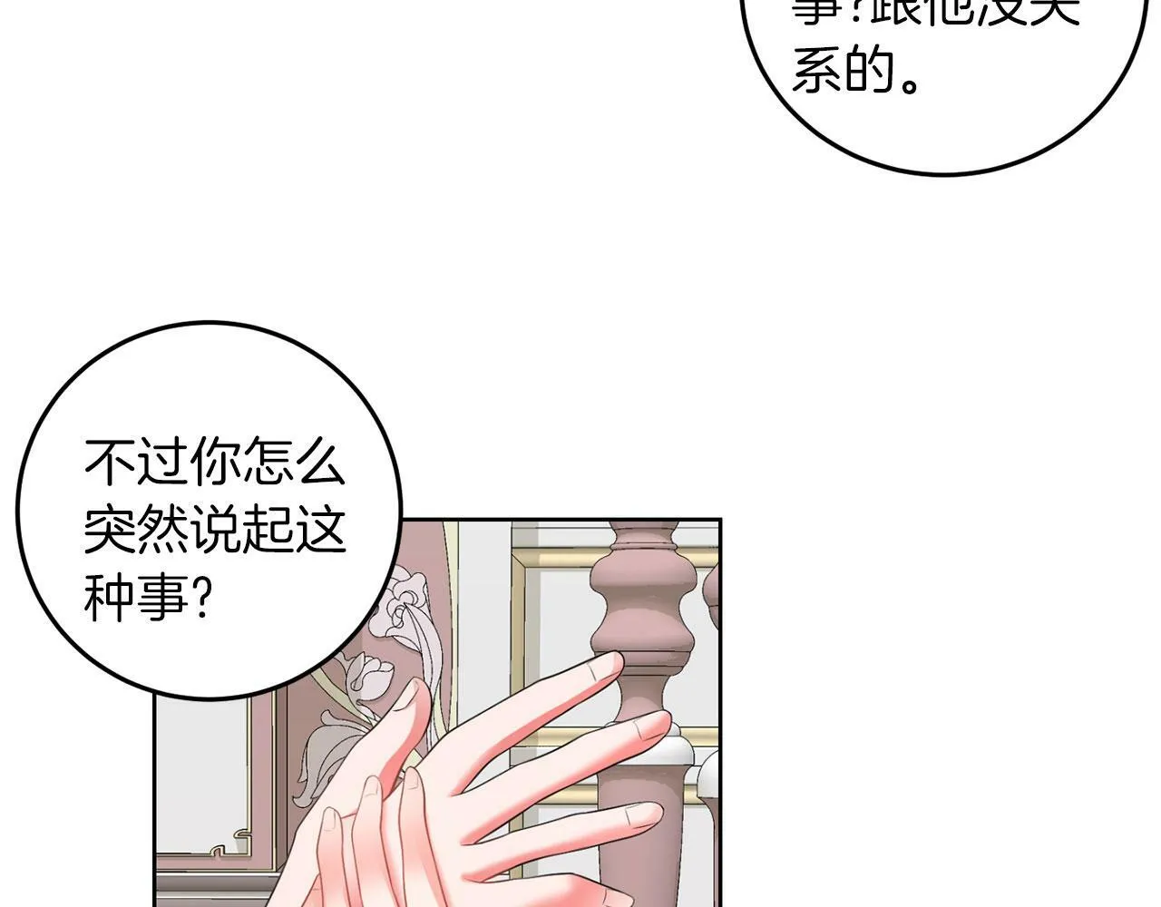 第50话 留学 第67页