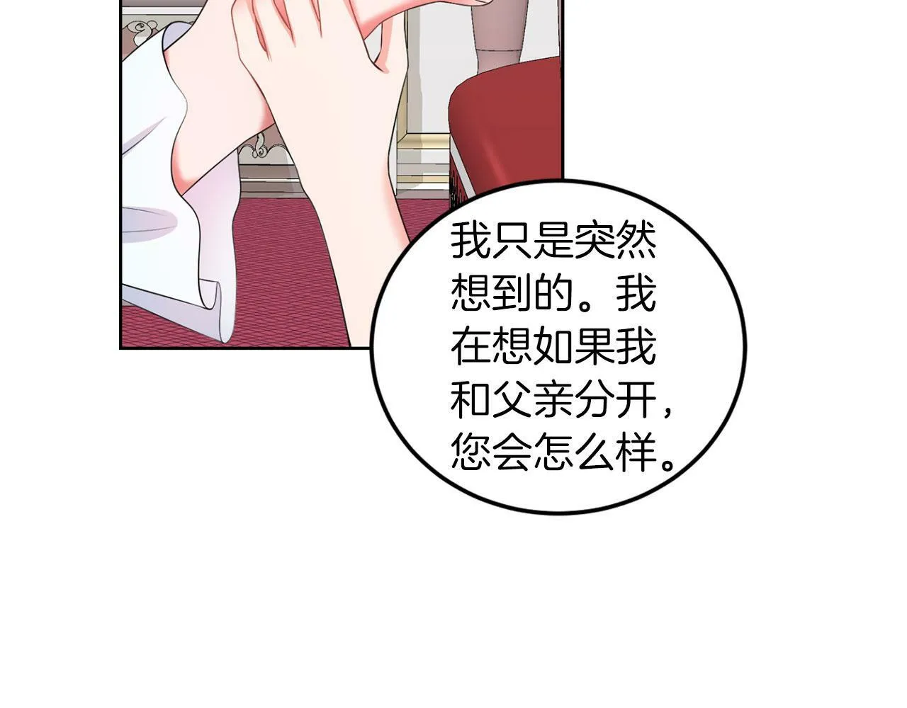 第50话 留学 第68页