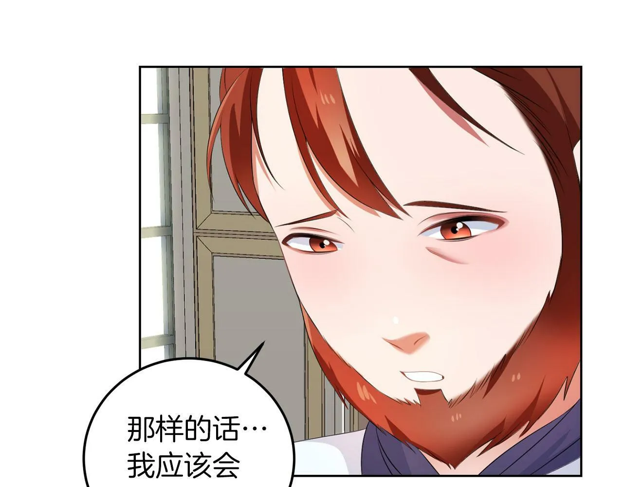 第50话 留学 第69页