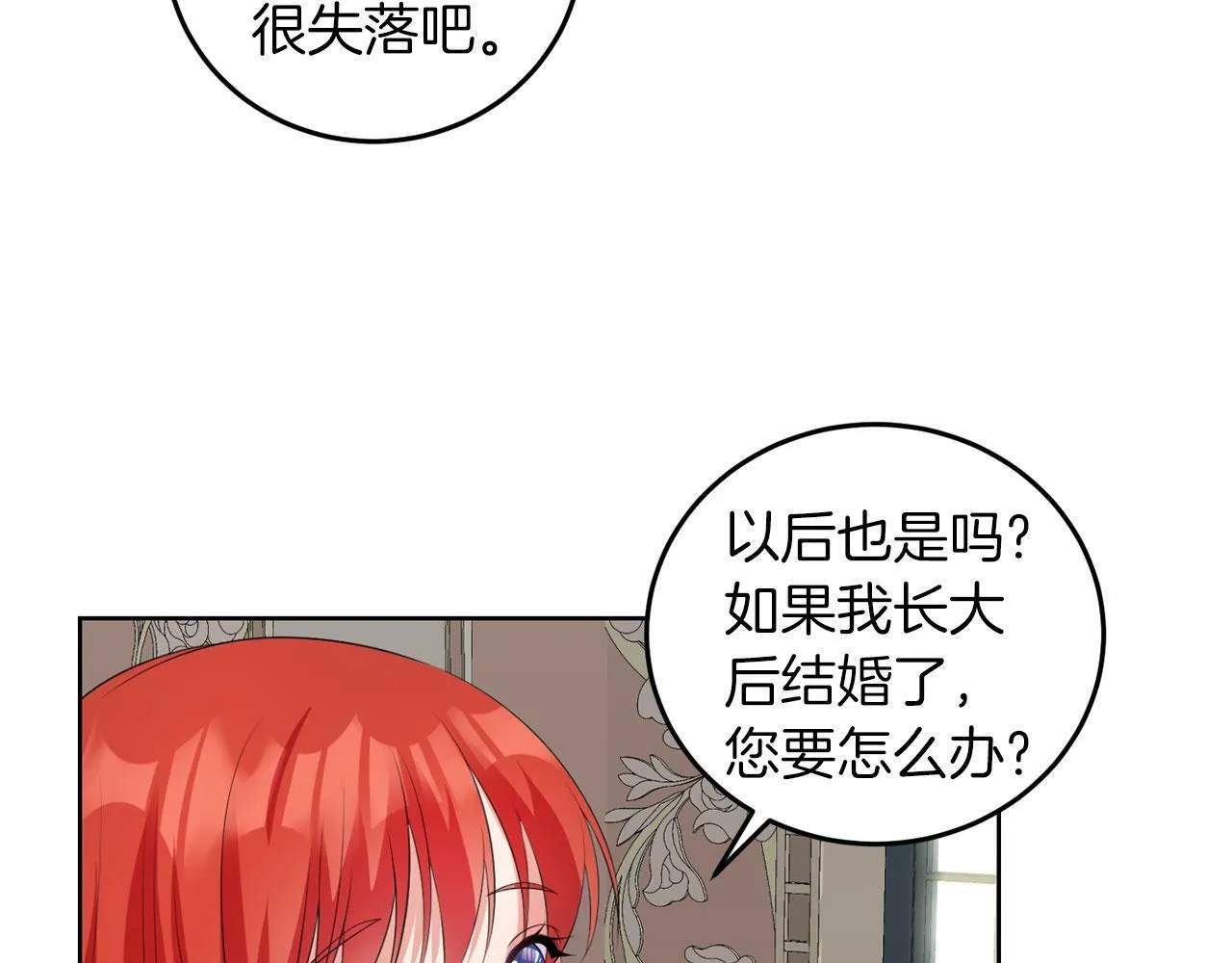第50话 留学 第70页