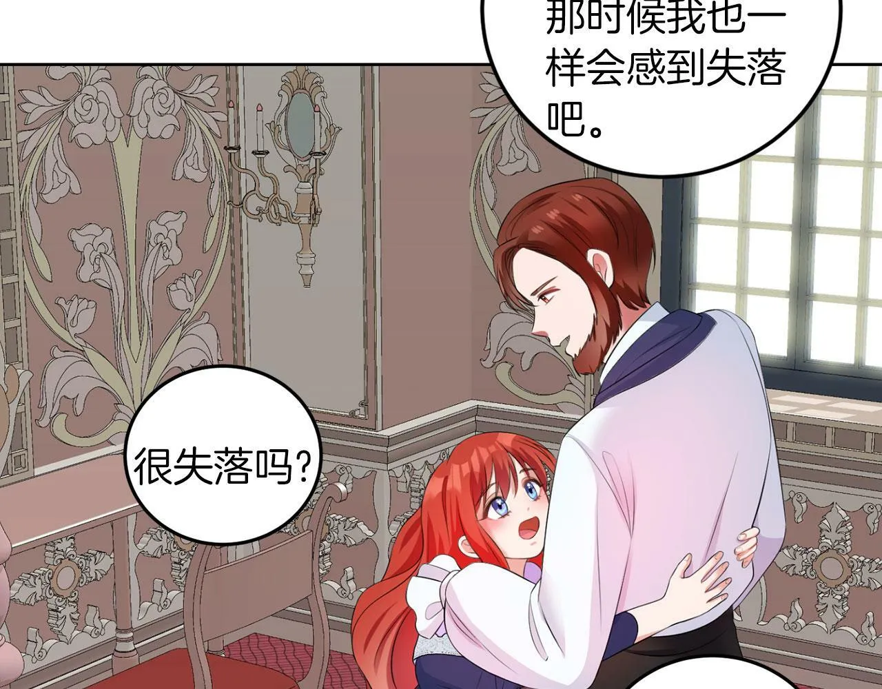 第50话 留学 第72页