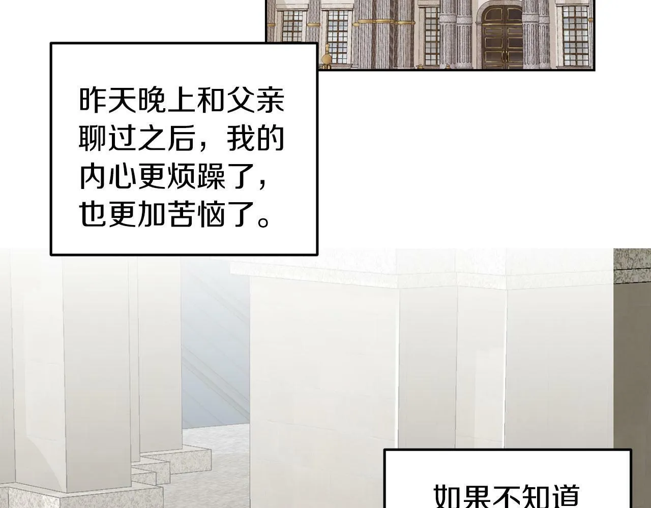 第50话 留学 第75页