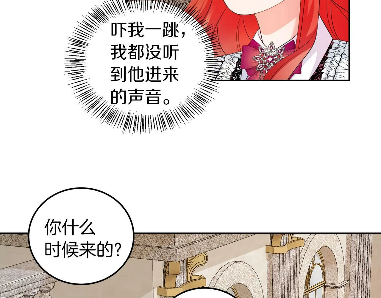 第50话 留学 第80页