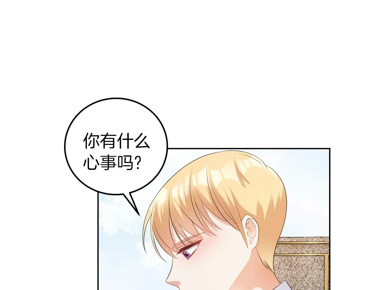 第50话 留学 第82页