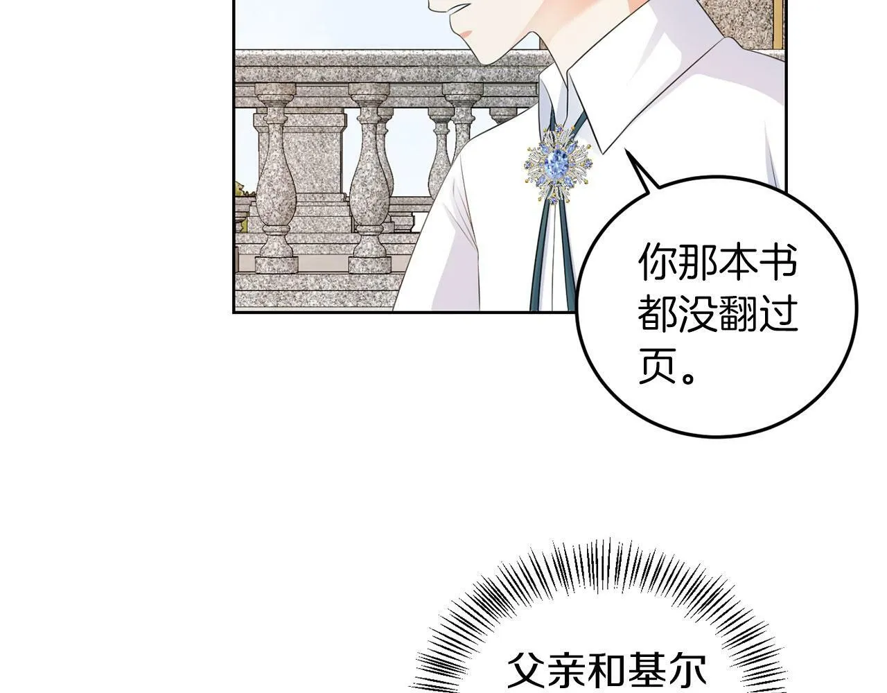 第50话 留学 第83页
