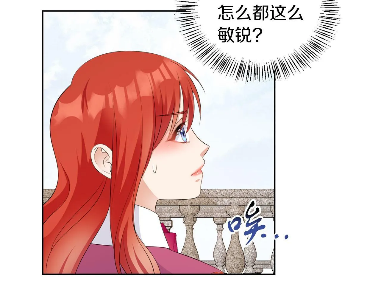 第50话 留学 第84页