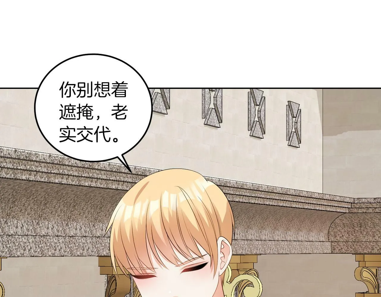 第50话 留学 第85页
