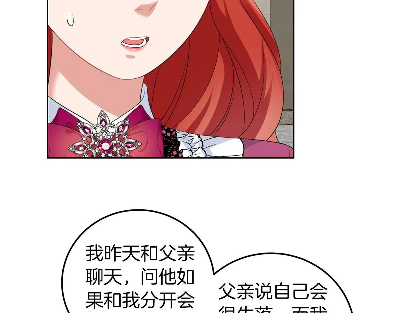 第50话 留学 第89页