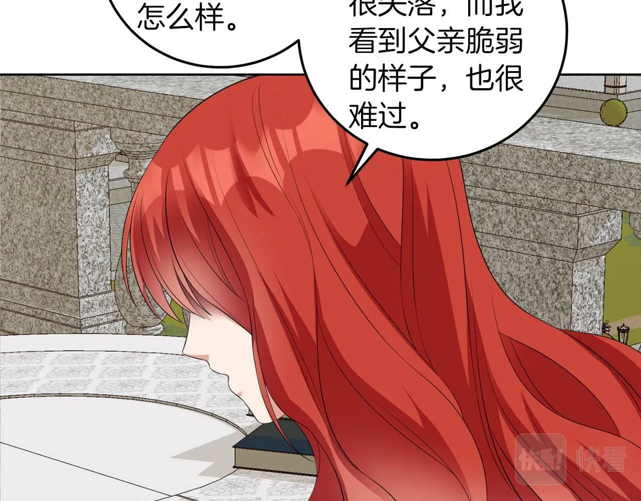 第50话 留学 第90页
