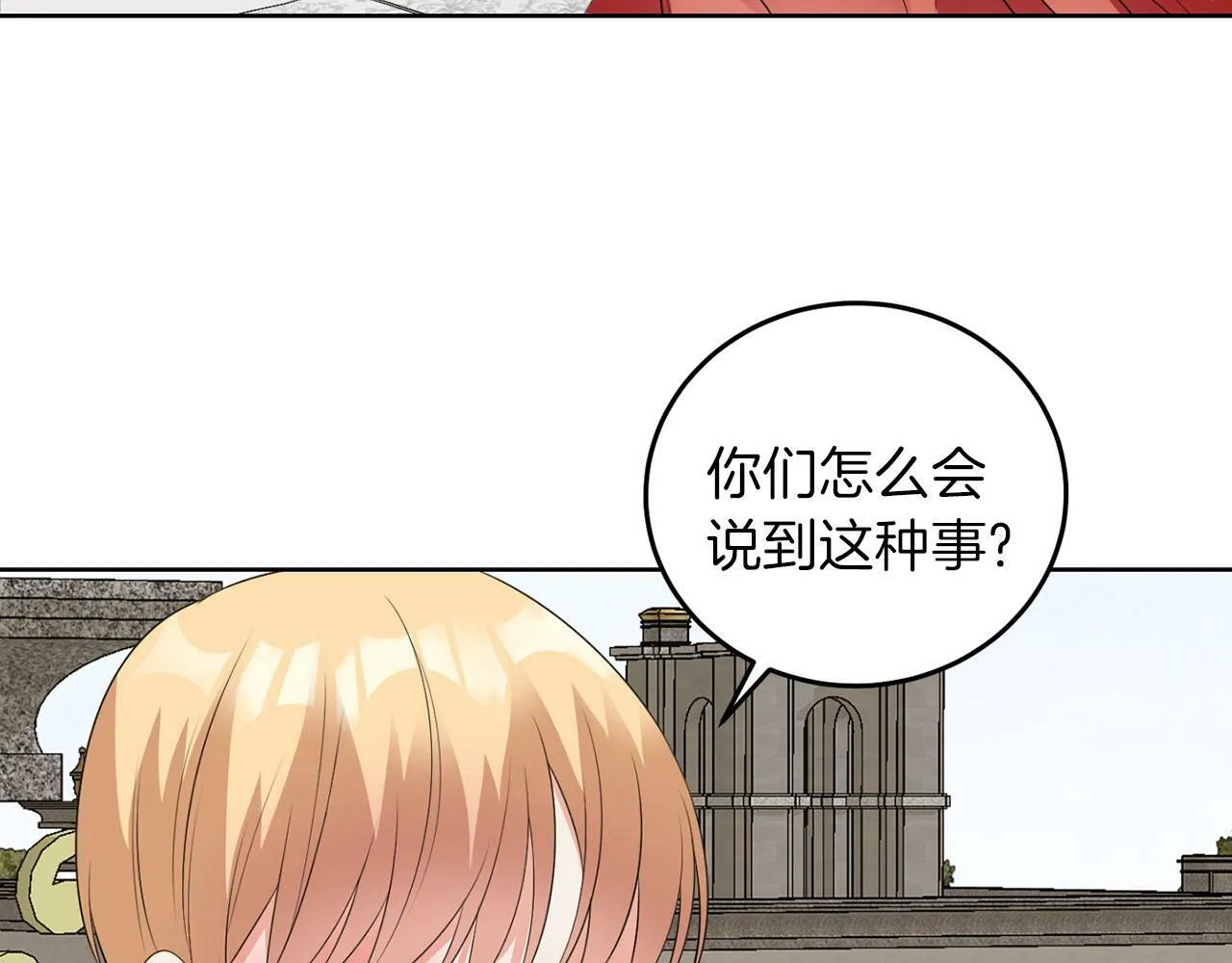 第50话 留学 第91页