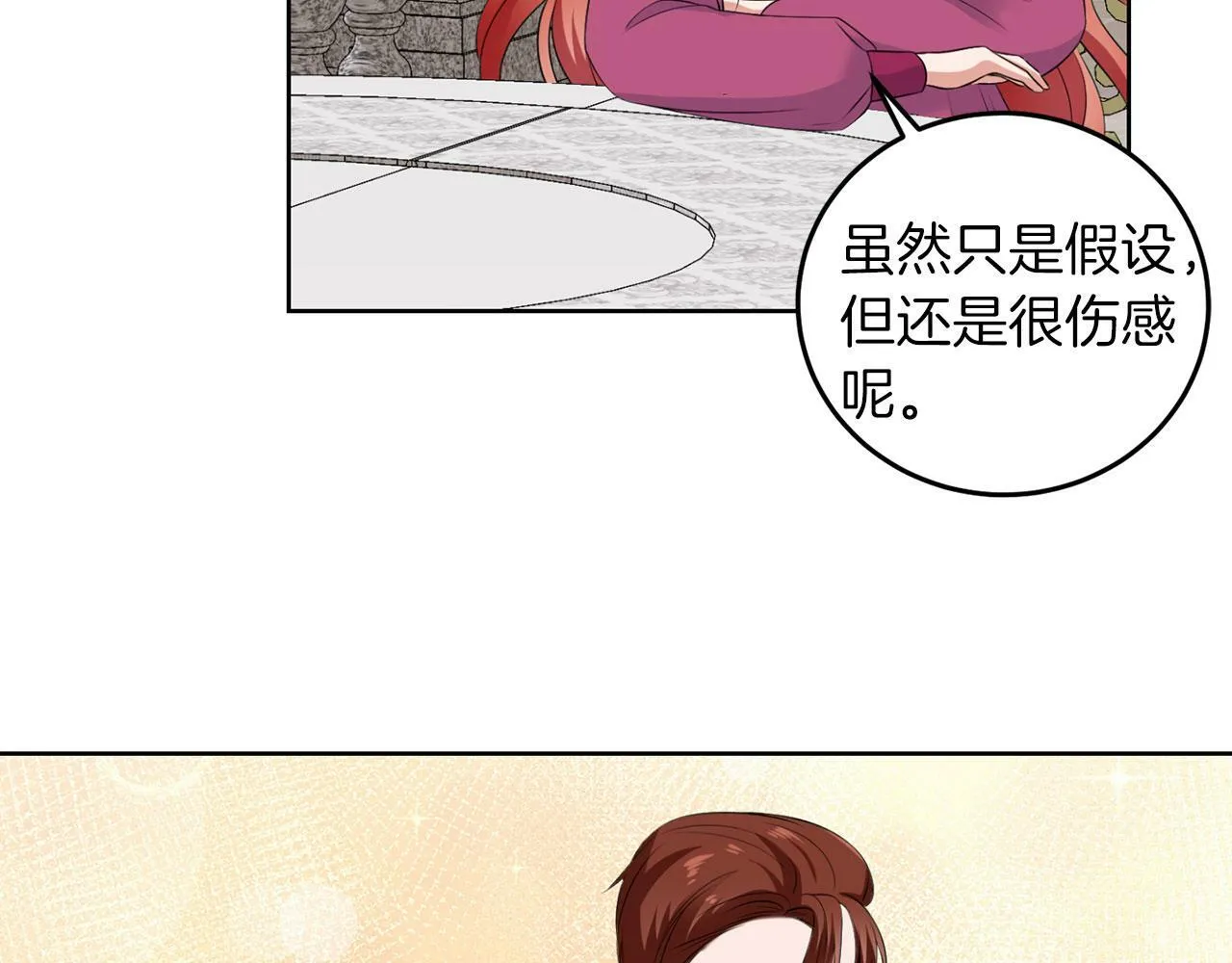 第50话 留学 第94页