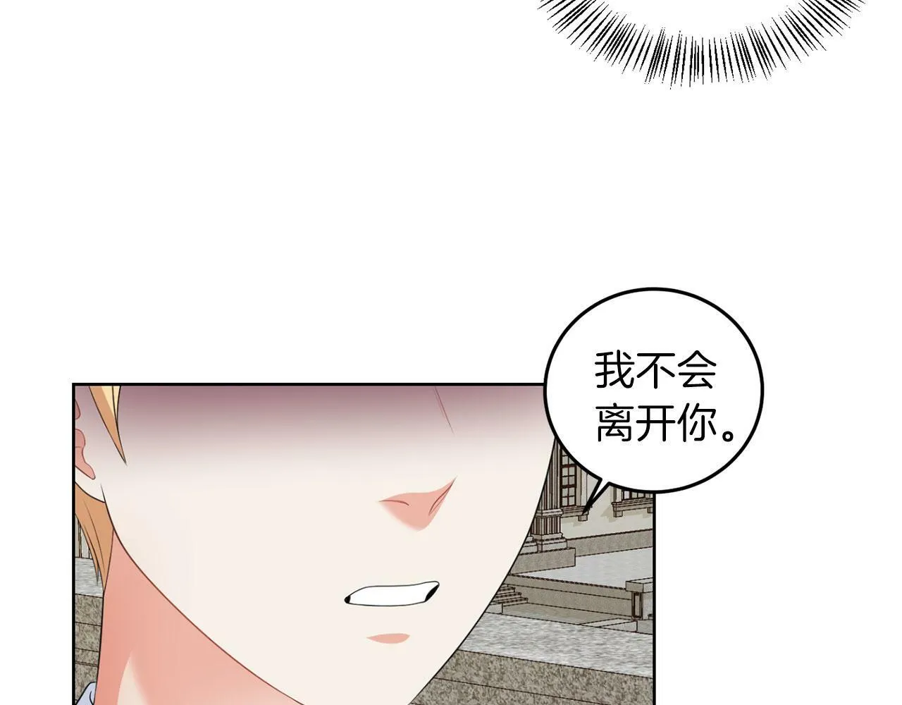 第50话 留学 第97页