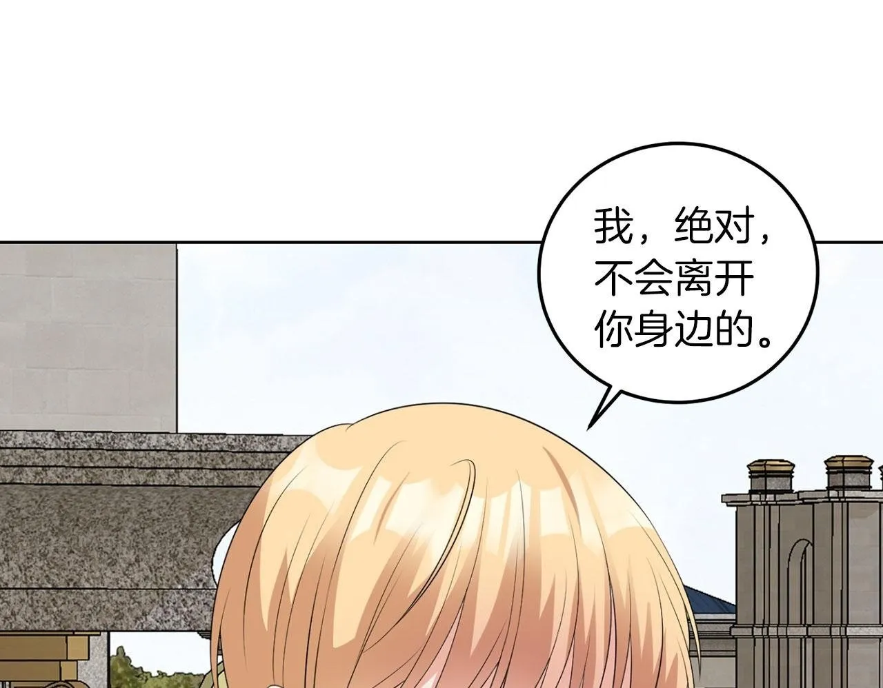 第50话 留学 第100页