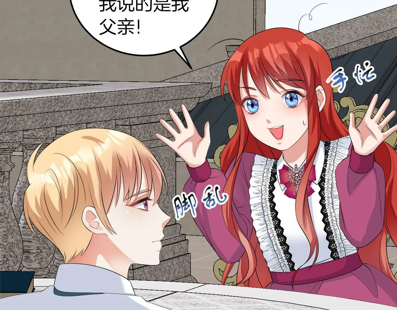 第50话 留学 第105页