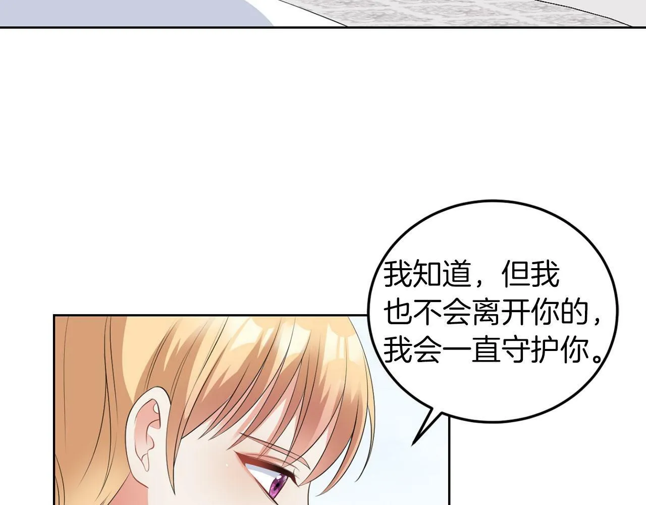 第50话 留学 第106页