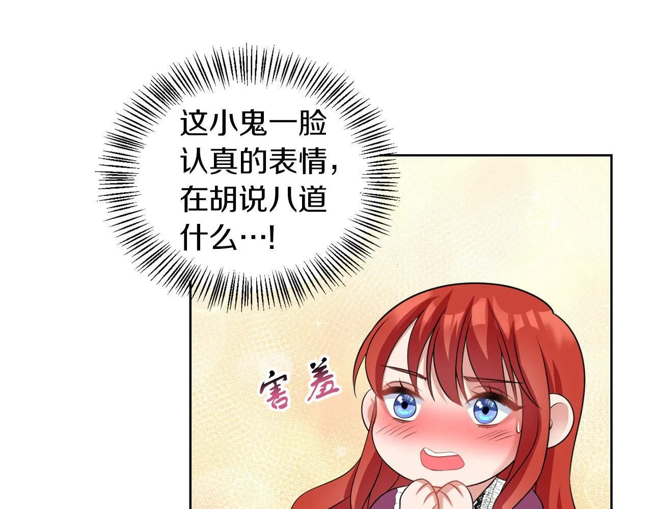 第50话 留学 第108页