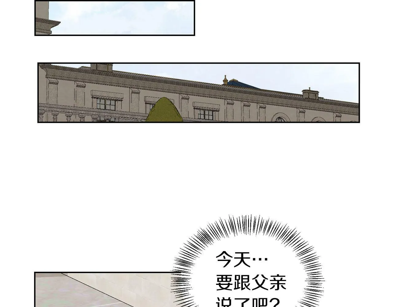 第50话 留学 第110页