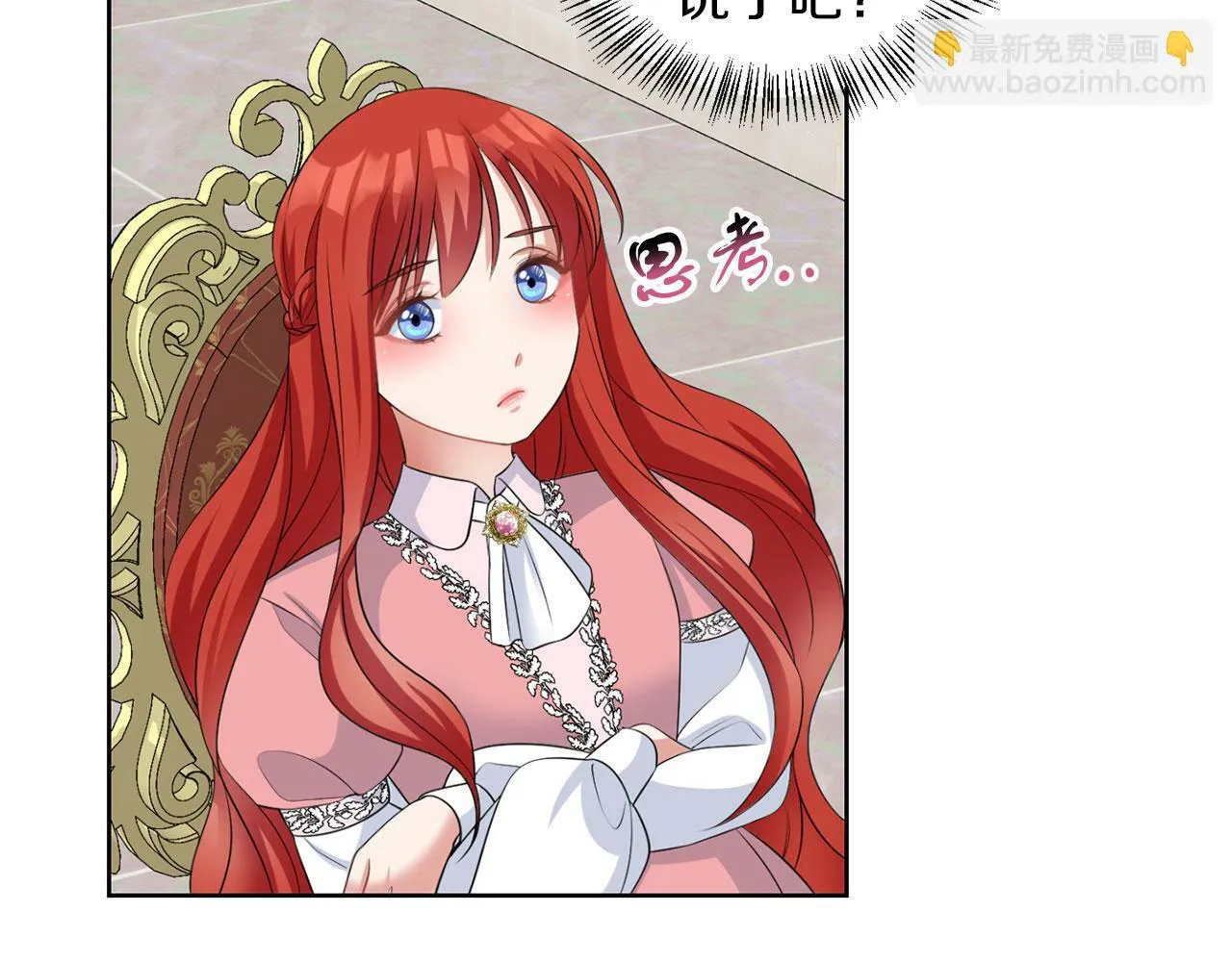 第50话 留学 第111页