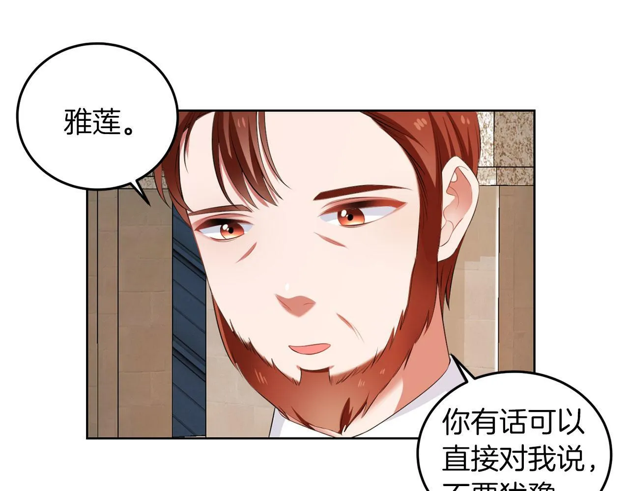 第50话 留学 第118页