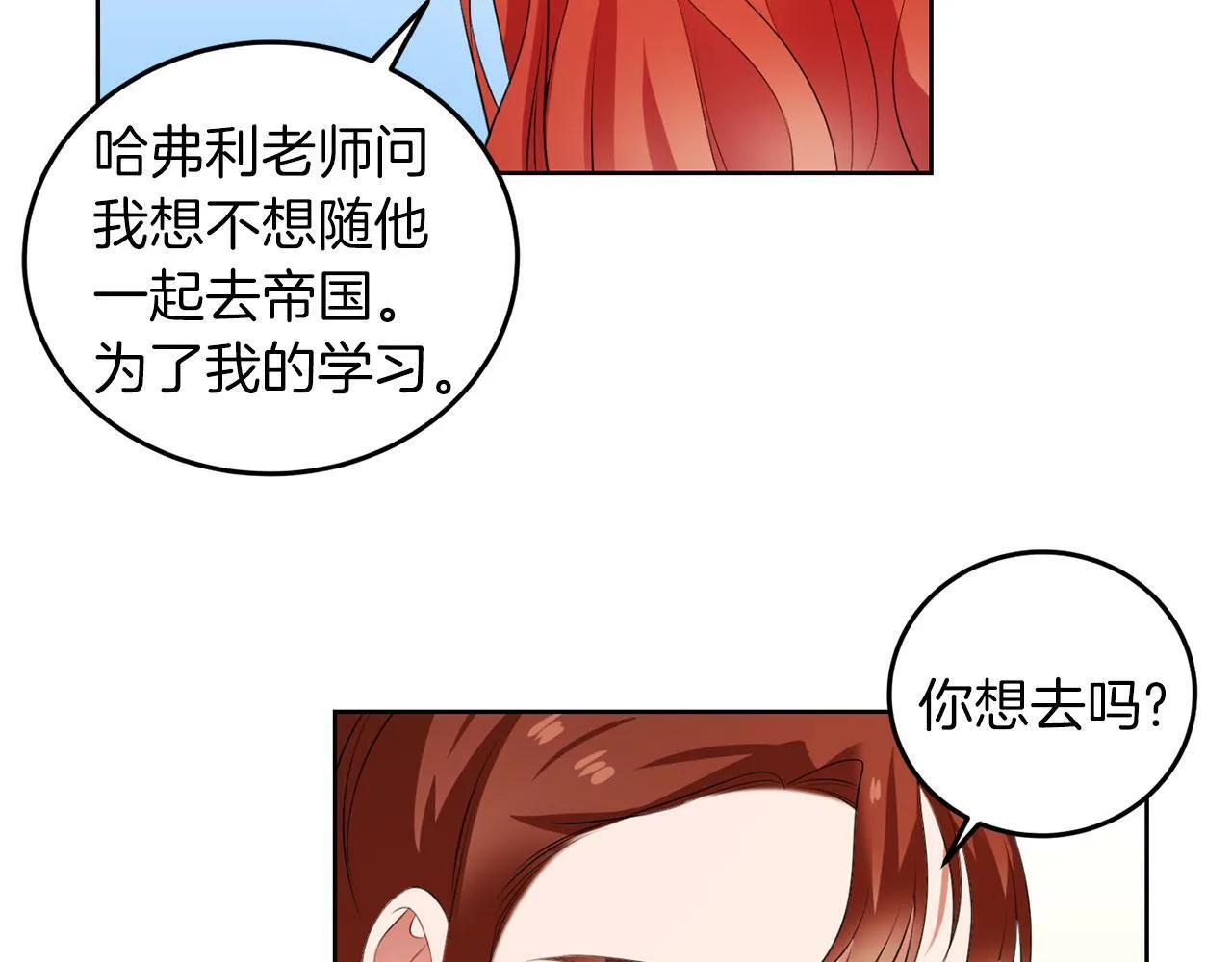 第50话 留学 第120页