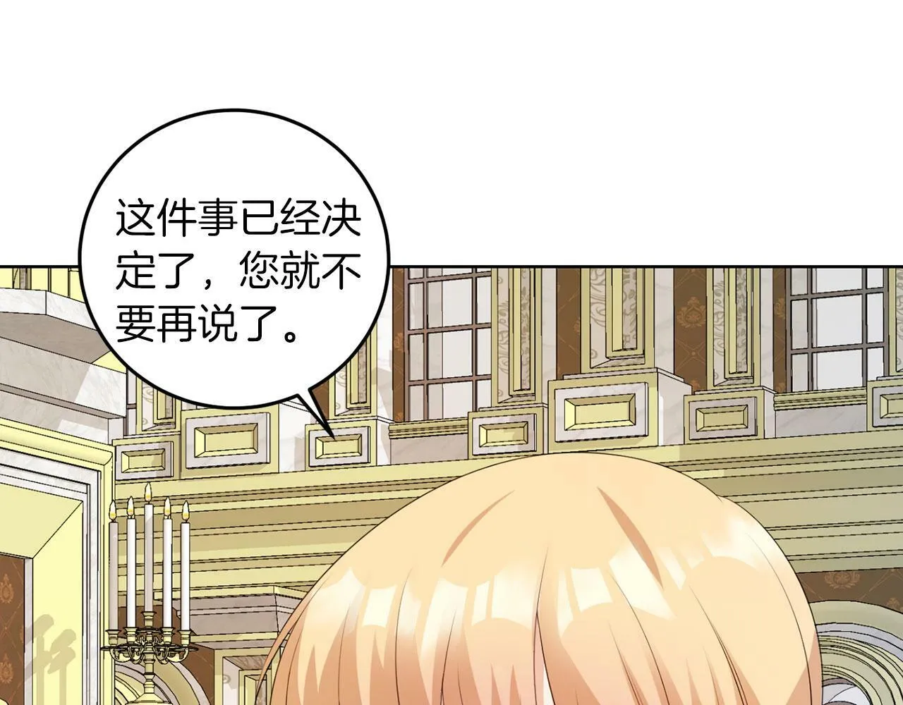 第50话 留学 第144页