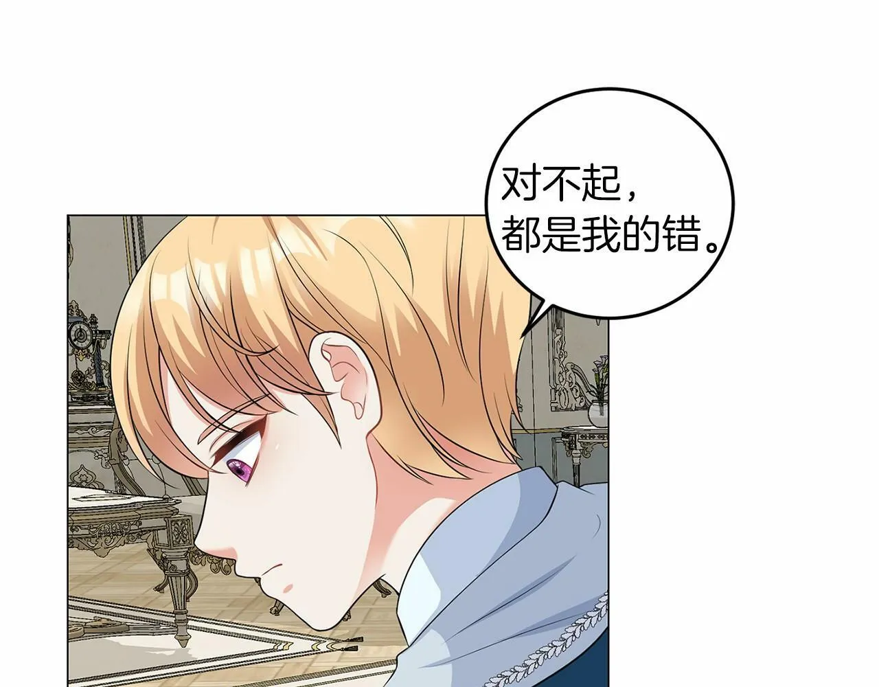 第49话 磨炼 第5页
