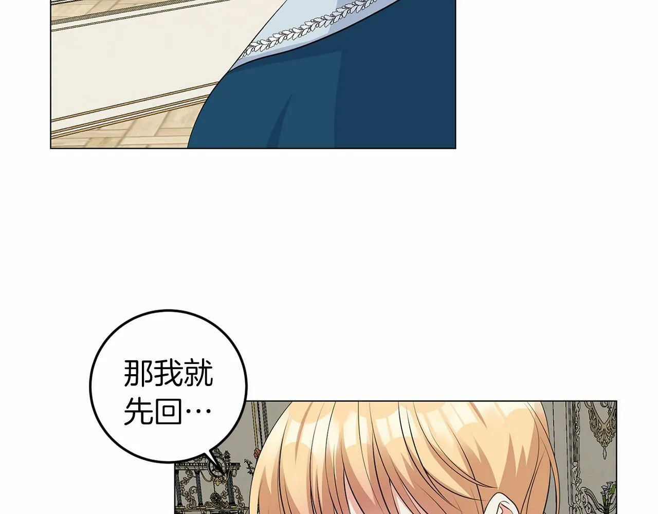第49话 磨炼 第6页