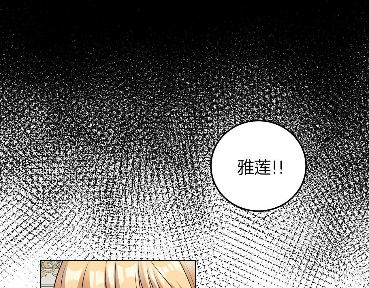 第49话 磨炼 第13页