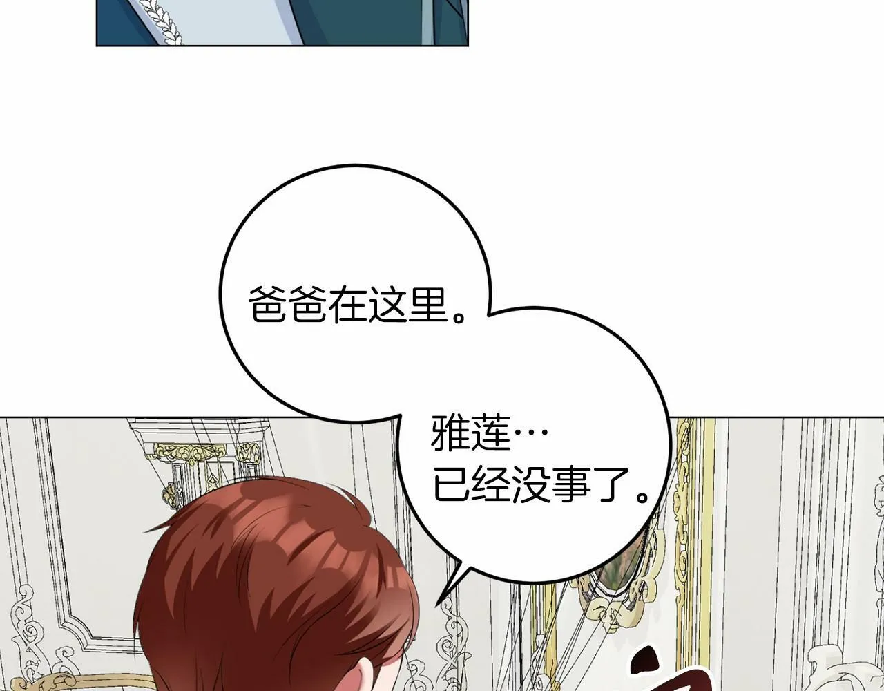 第49话 磨炼 第15页