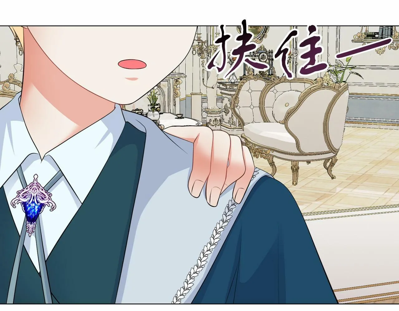 第49话 磨炼 第20页