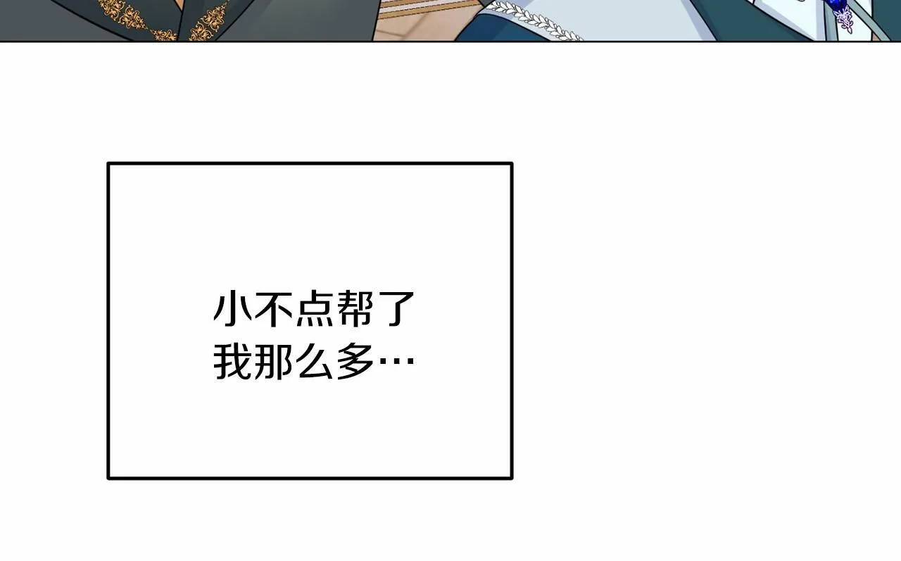 第49话 磨炼 第23页