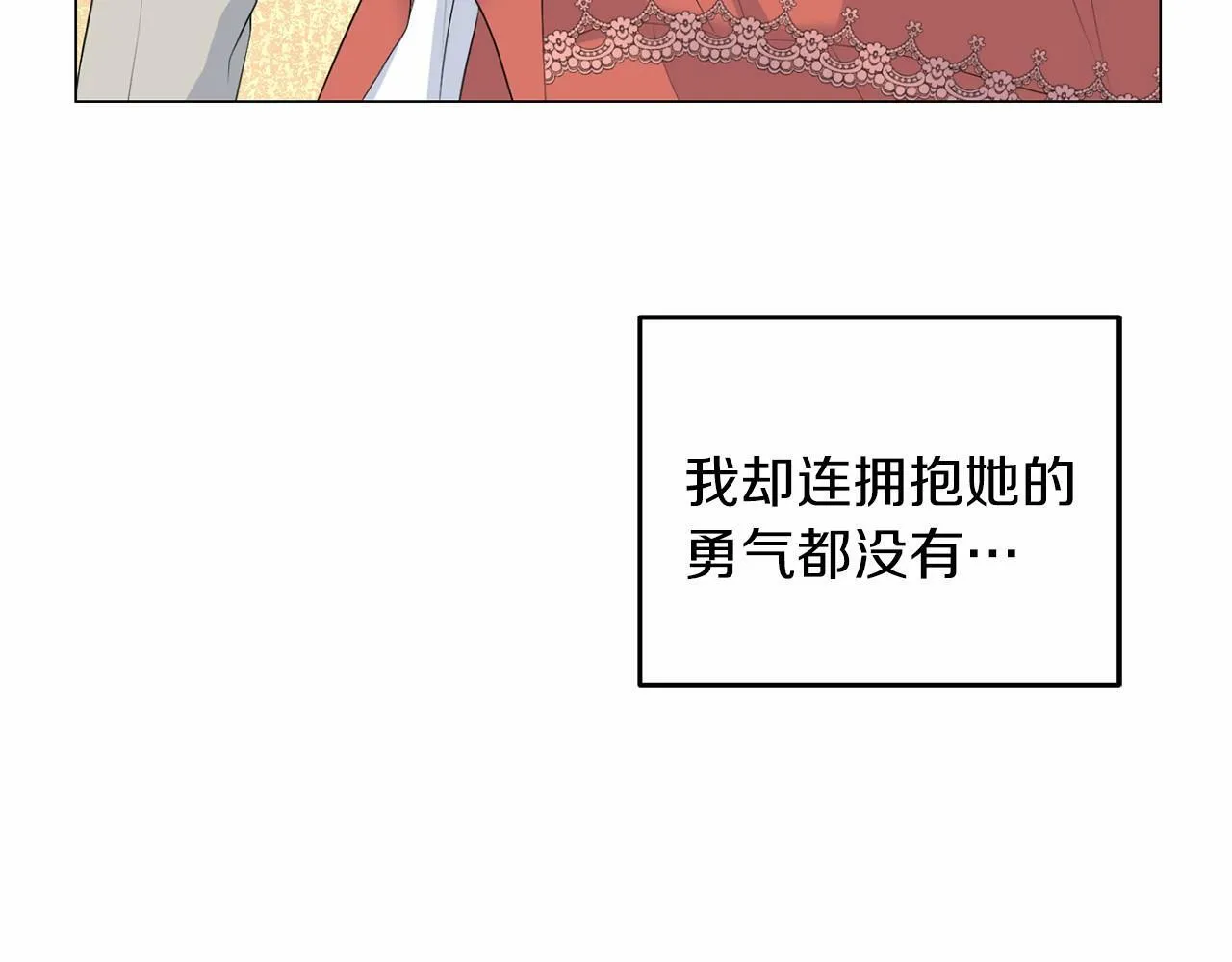 第49话 磨炼 第26页