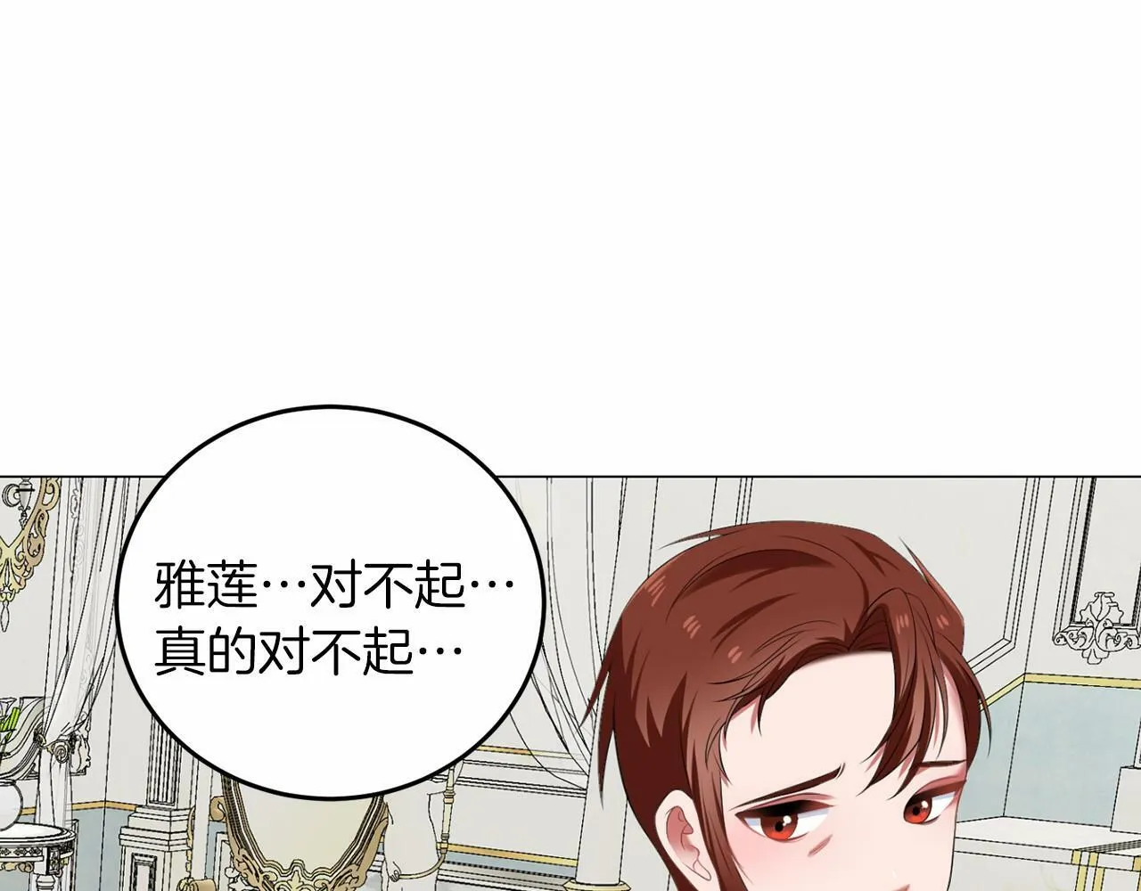 第49话 磨炼 第32页