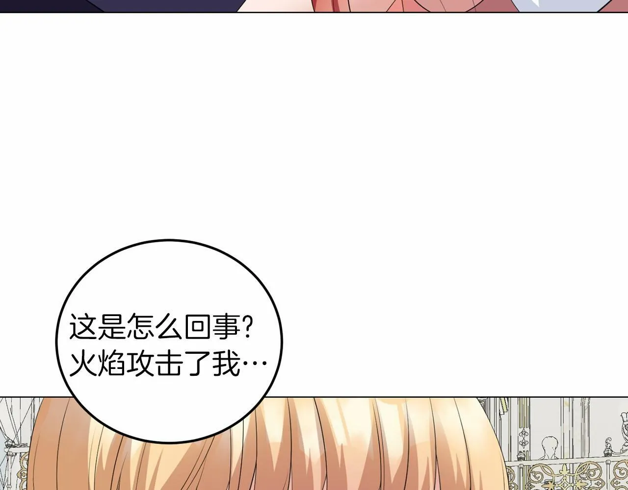第49话 磨炼 第39页