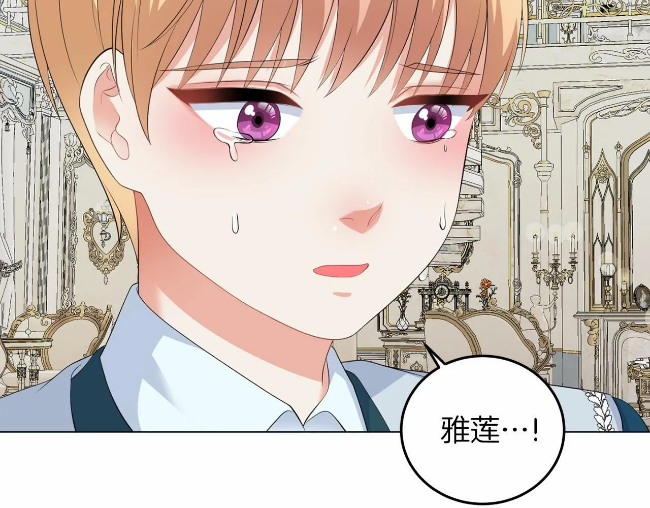 第49话 磨炼 第40页