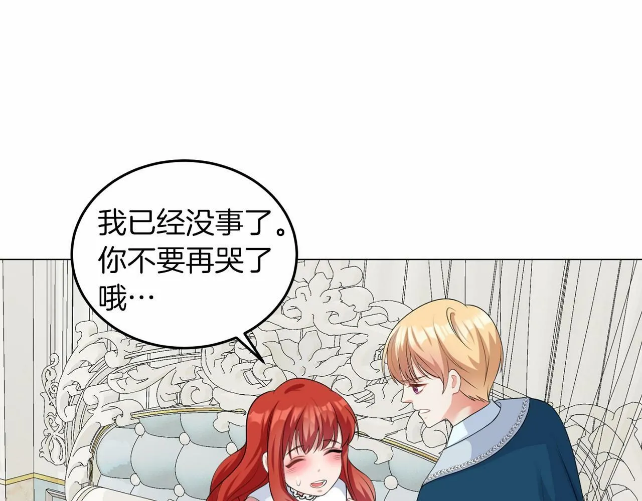 第49话 磨炼 第41页
