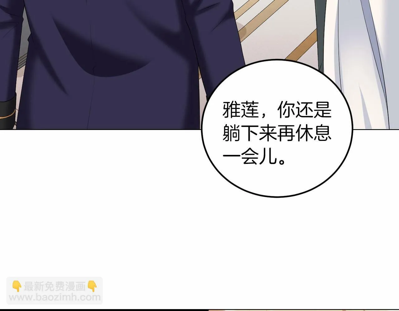 第49话 磨炼 第43页