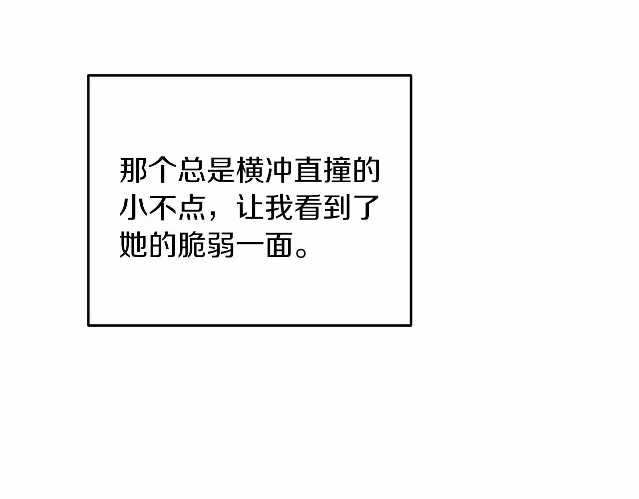 第49话 磨炼 第46页