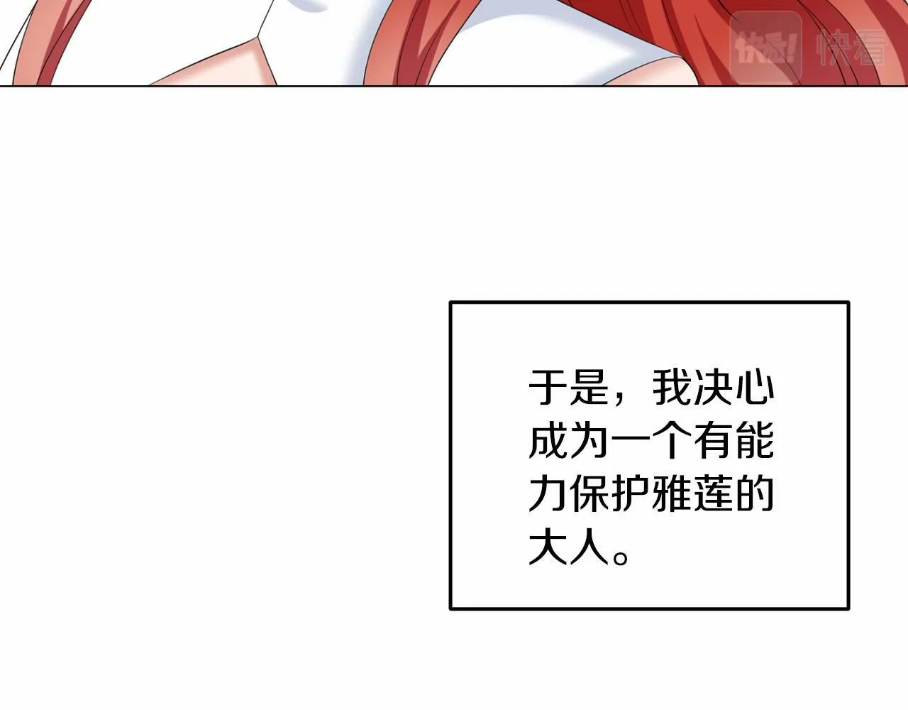 第49话 磨炼 第48页