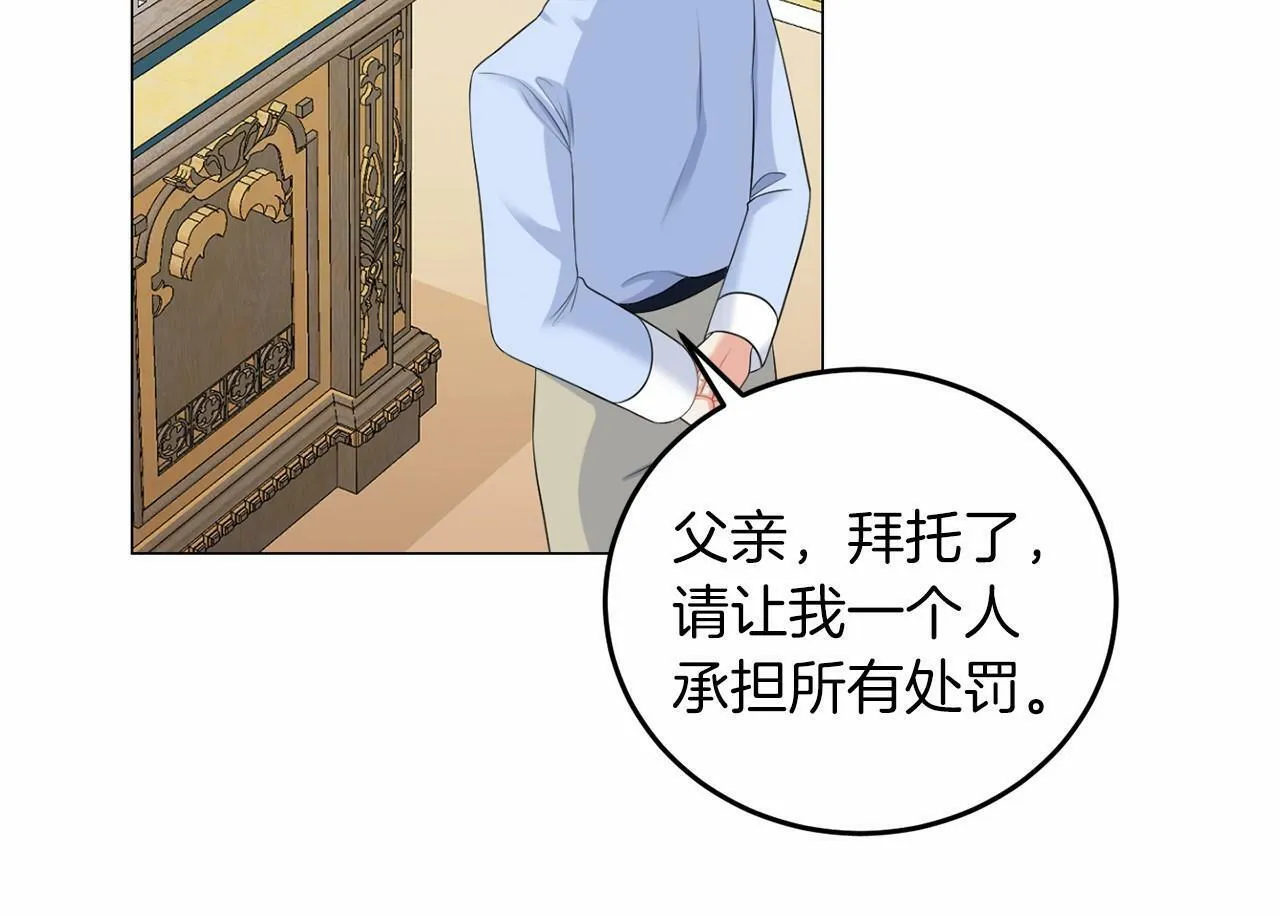 第49话 磨炼 第50页