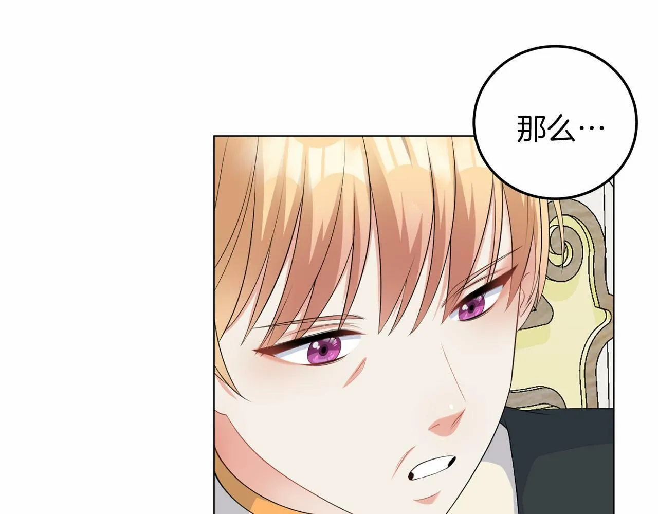 第49话 磨炼 第51页