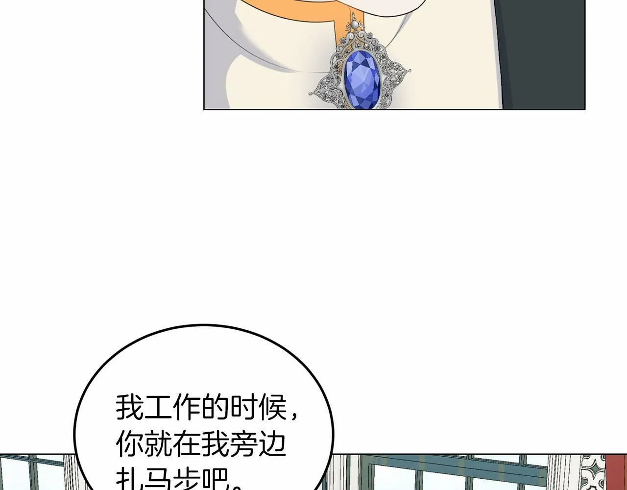 第49话 磨炼 第52页