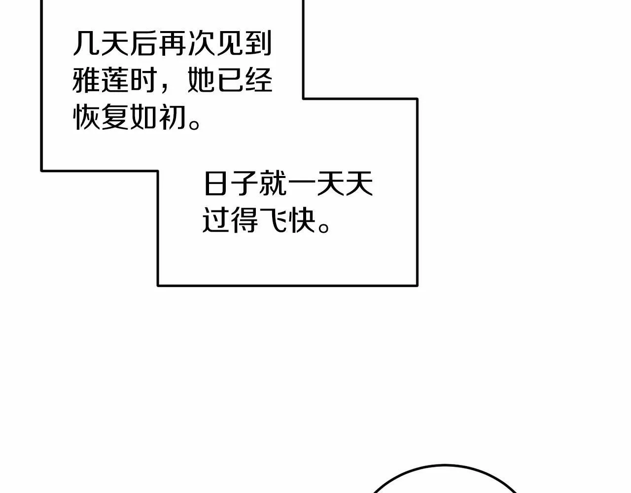 第49话 磨炼 第55页