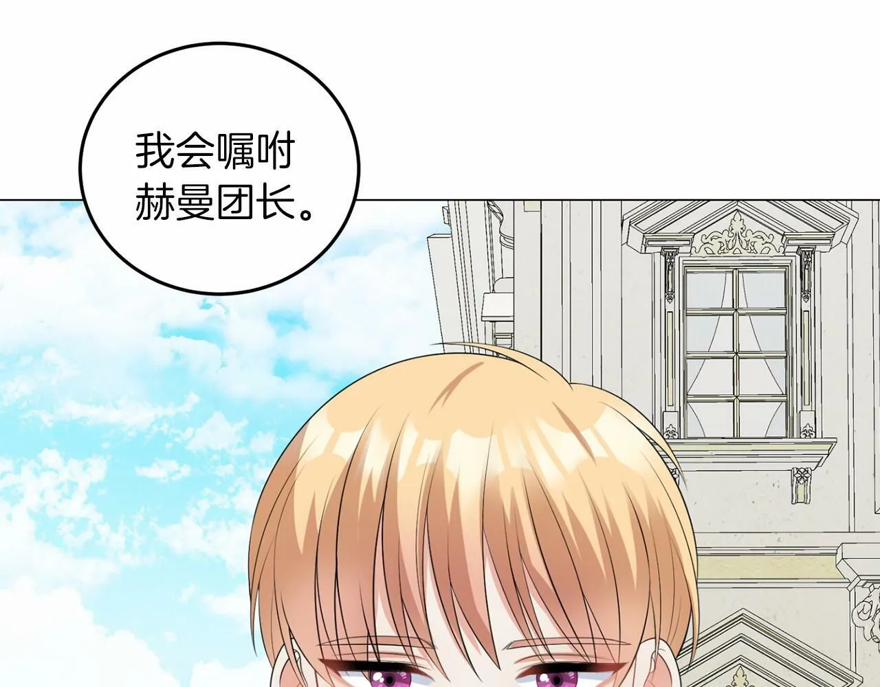 第49话 磨炼 第57页