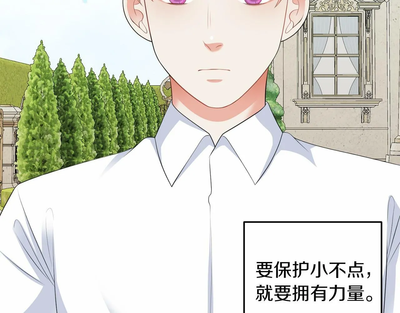 第49话 磨炼 第58页
